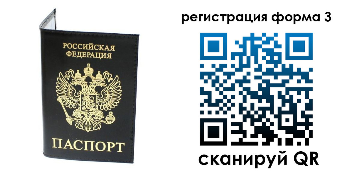 временная регистрация собственник в Кстово