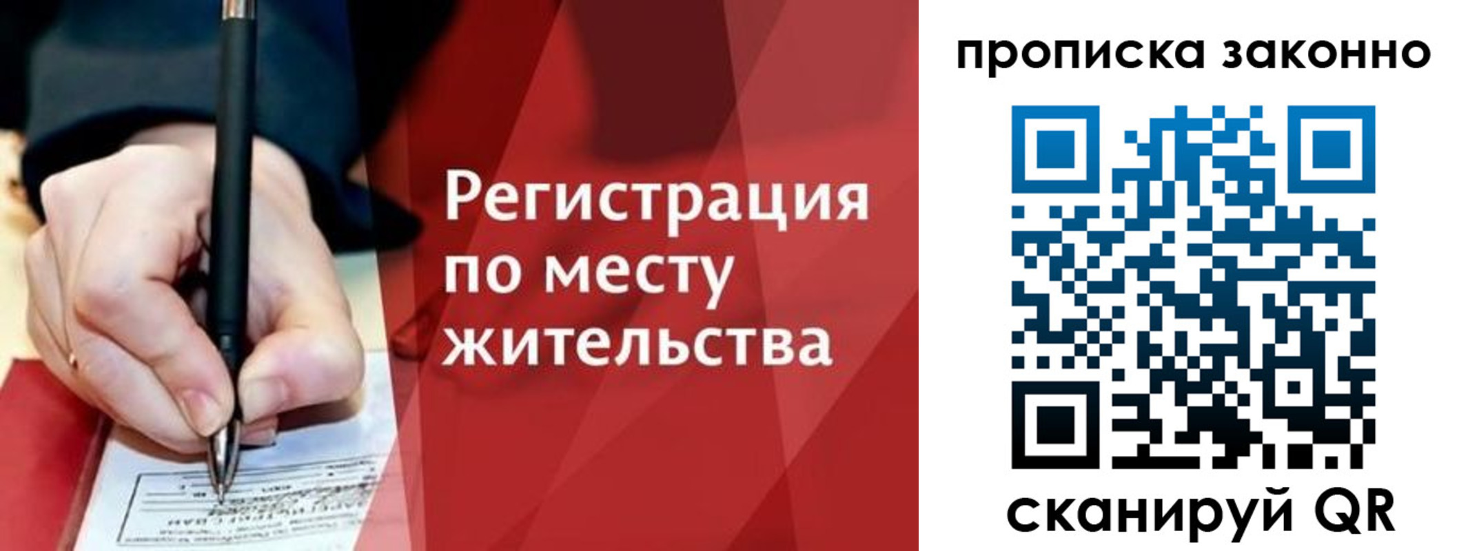 временная прописка в Кстово