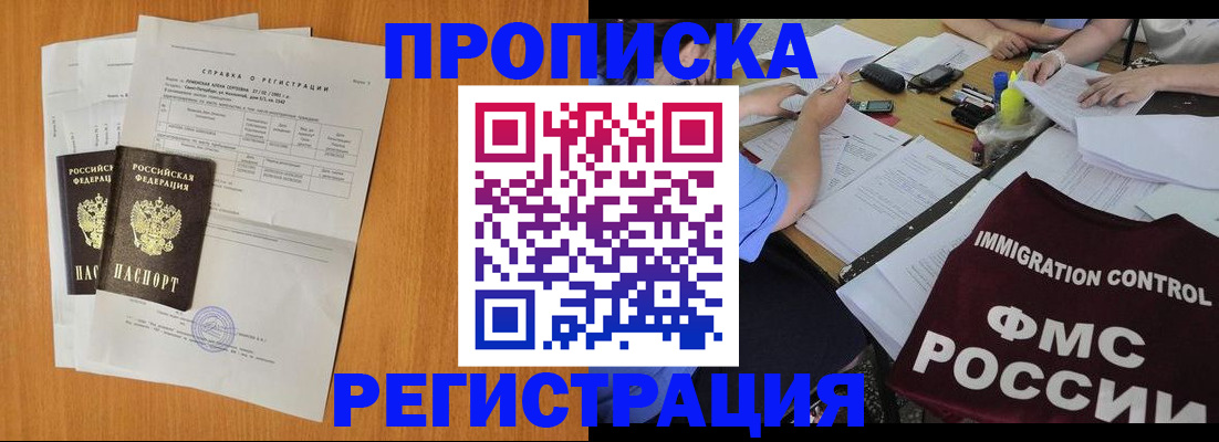 временная регистрация 2025 в Кстово