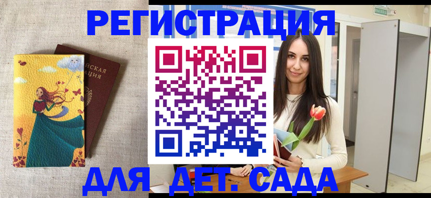 прописка штамп в Кстово