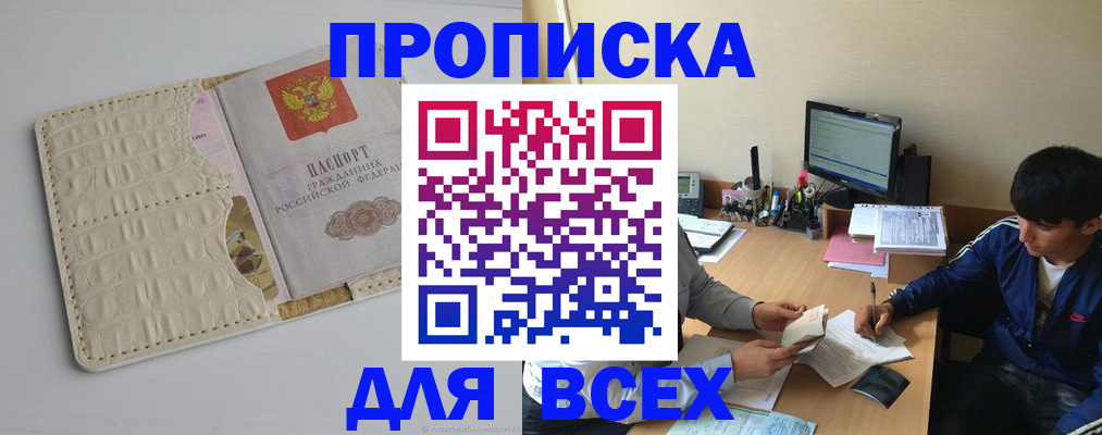 регистрация для школы в Кстово