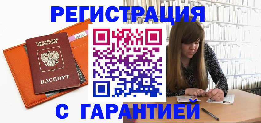 регистрация в Кстово