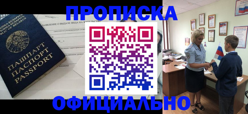 прописка ребенка в Кстово