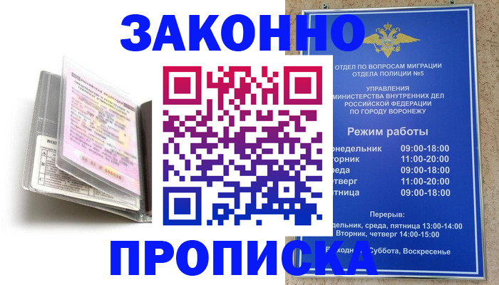 прописка регистрация в Кстово